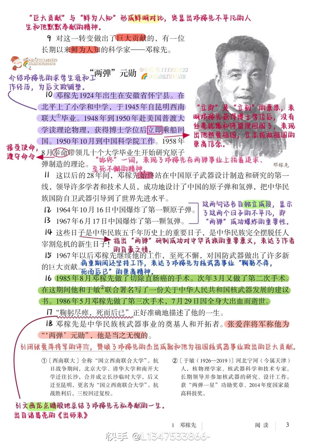 动态图片 8