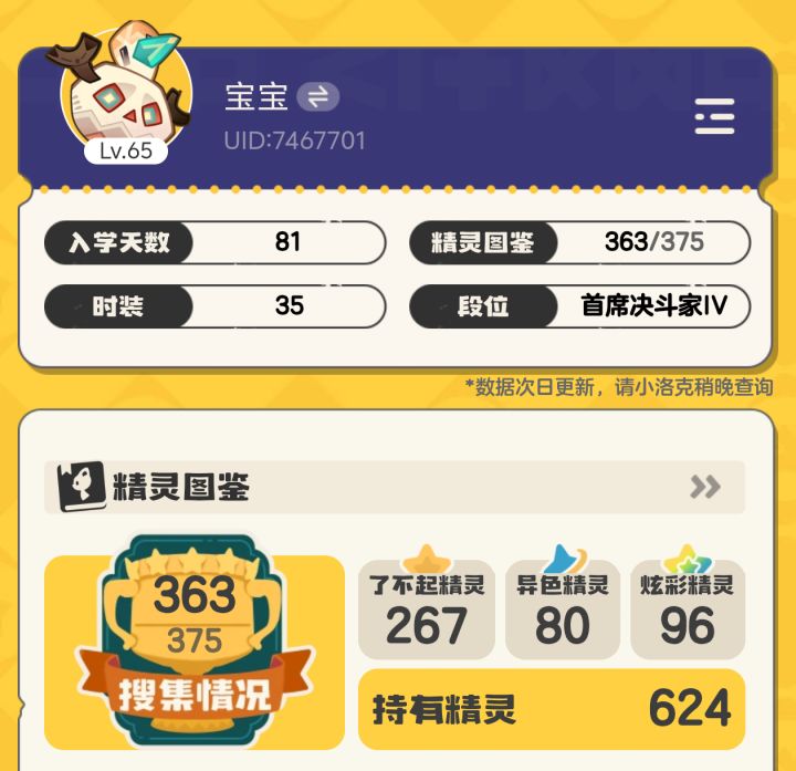 求一个1v1的男搭子一起玩截图