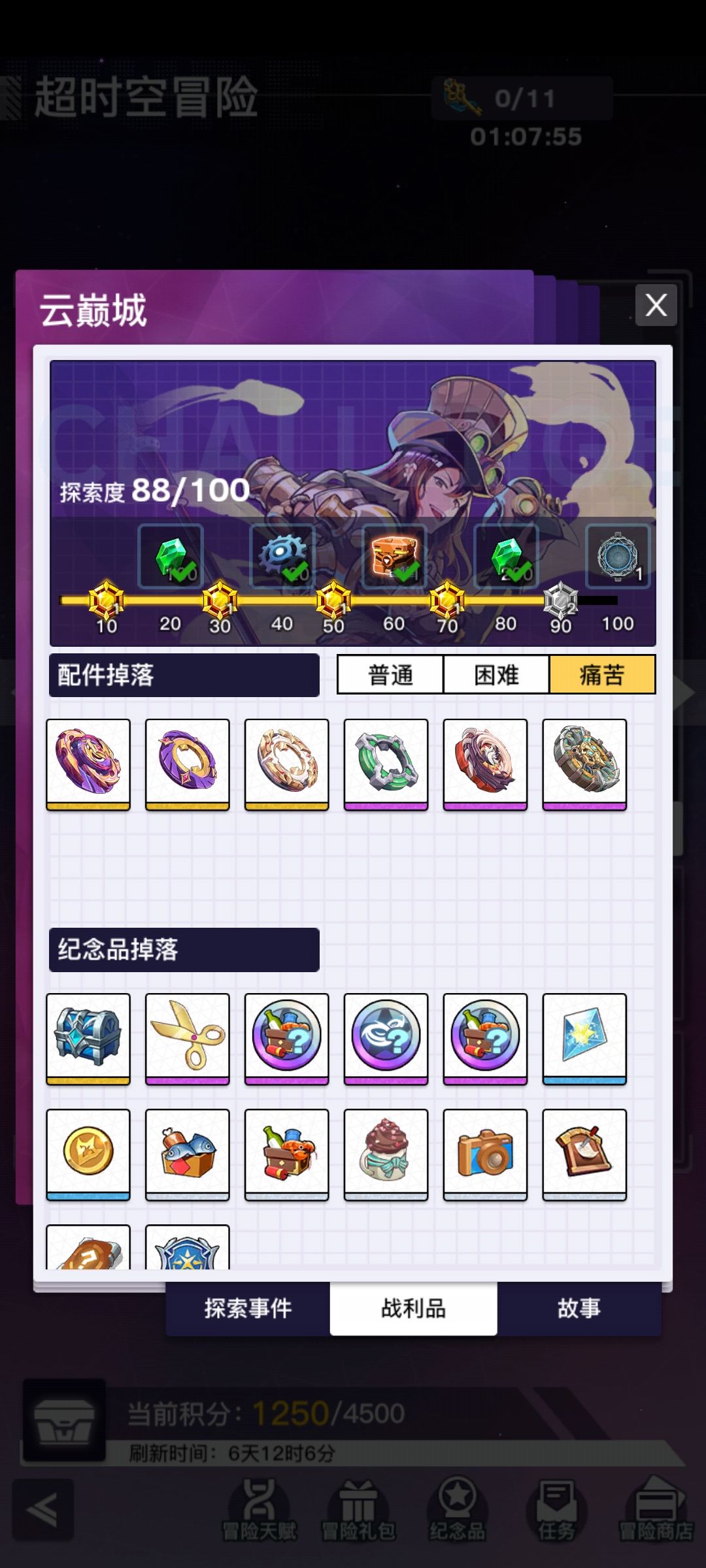 这玩意真的有掉落? 2