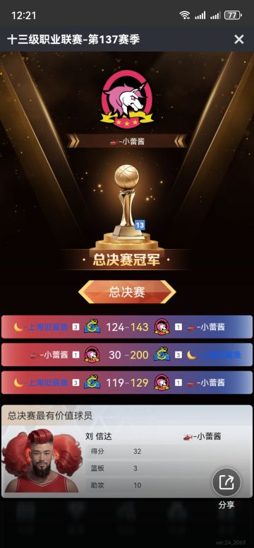 十二赛季一弹指，重返13升14