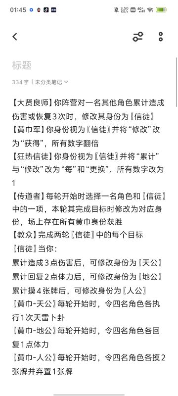 自制新身份diy--黄巾篇