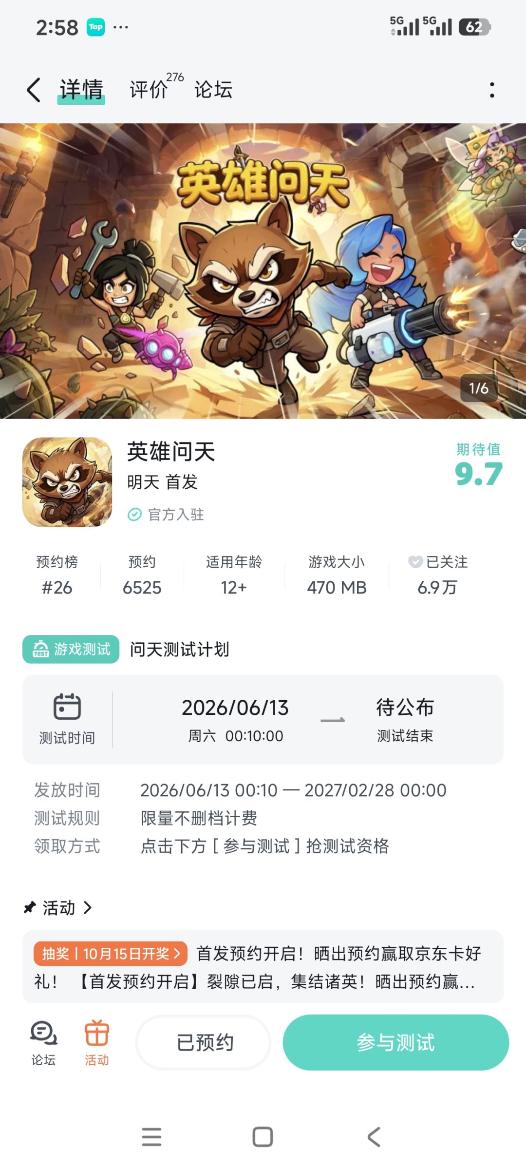 已预约 1