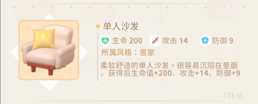 单人沙发 1
