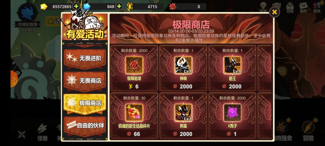 初始号,抽出了星耀和影烁 还有一点资源求大佬们帮忙配一个队伍 2