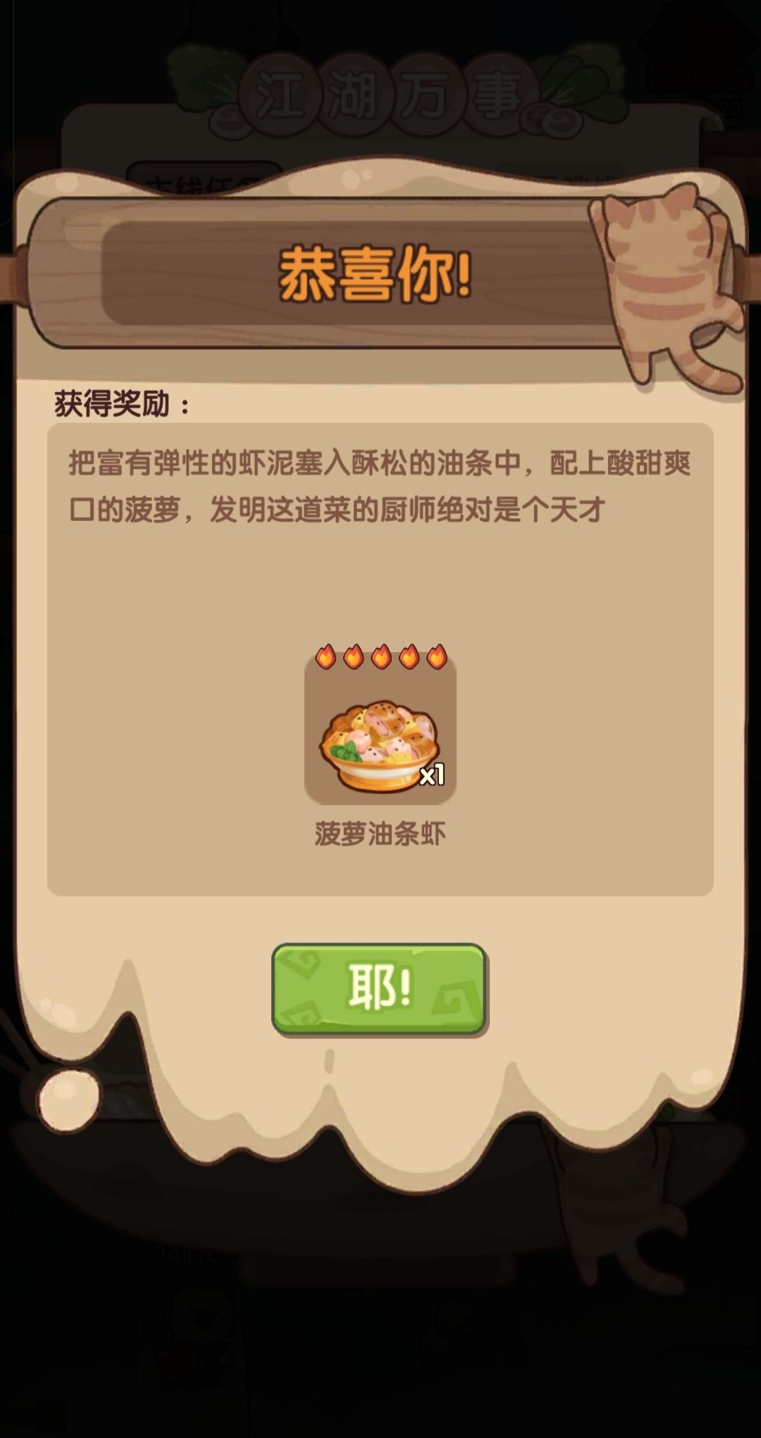 蜗牛推主线 1