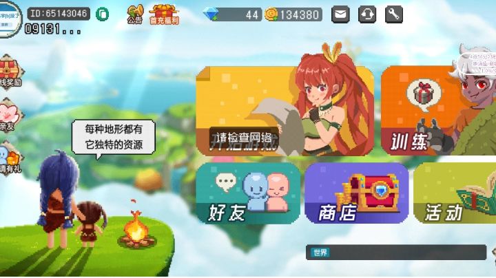 在今天3月25号像素时代仍在运营却玩不了截图