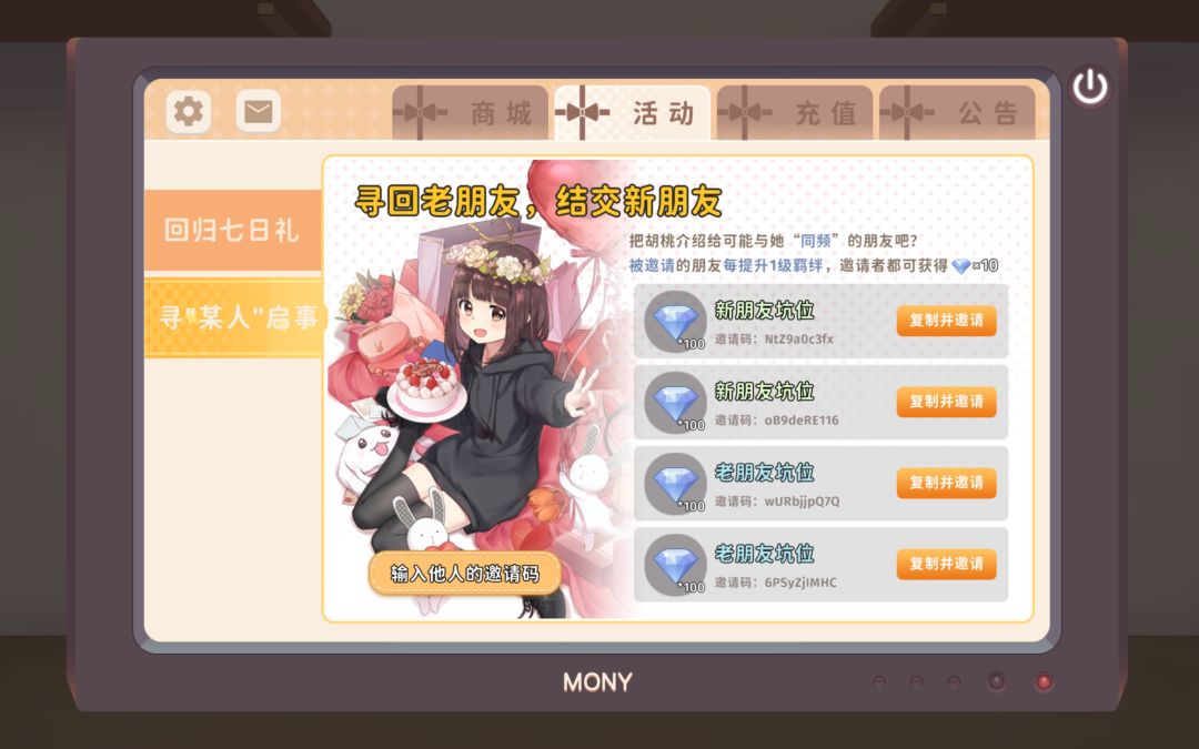 拜托啦!帮帮孩子吧(´∀`) 1