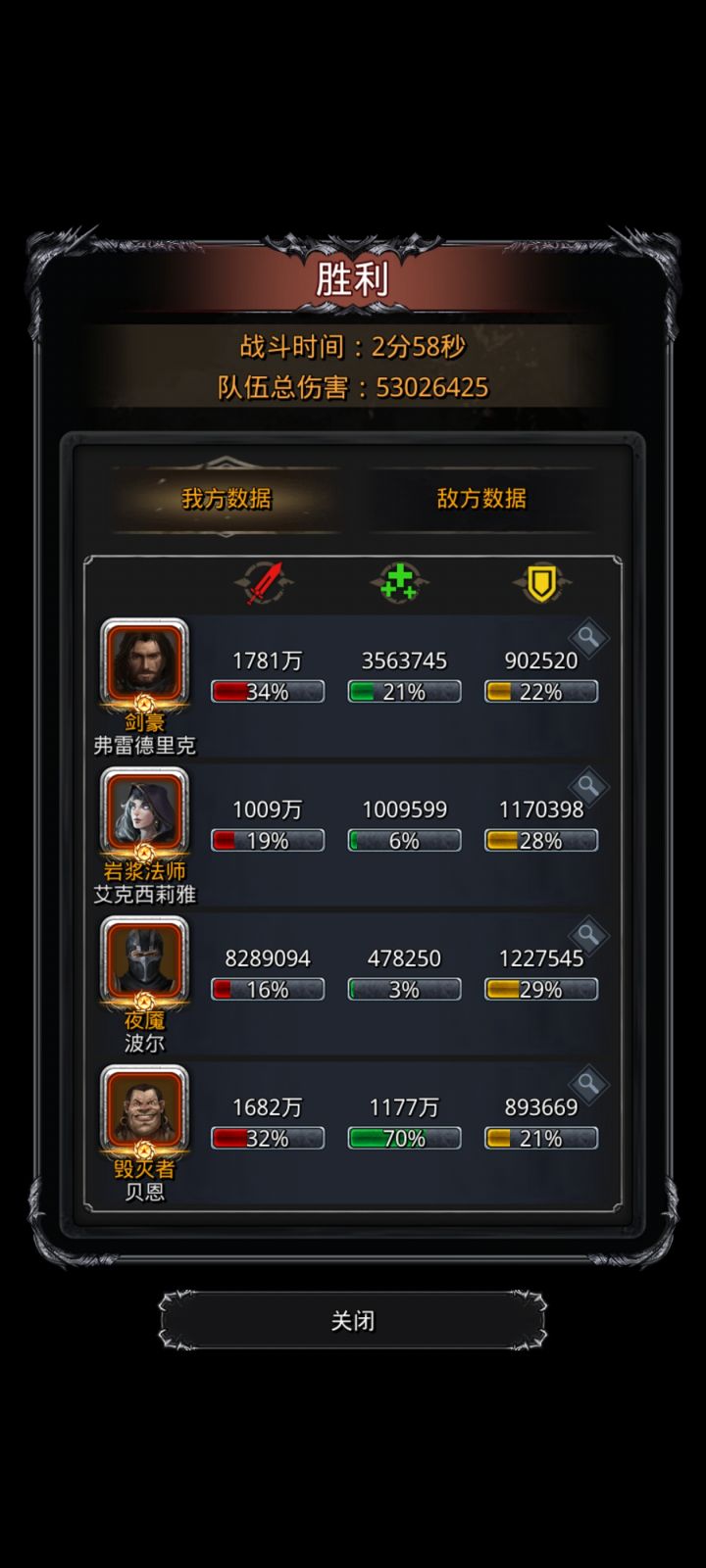 终于刷过了截图