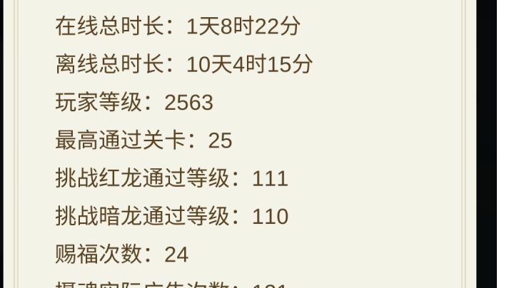 通关啦，花了十几天截图