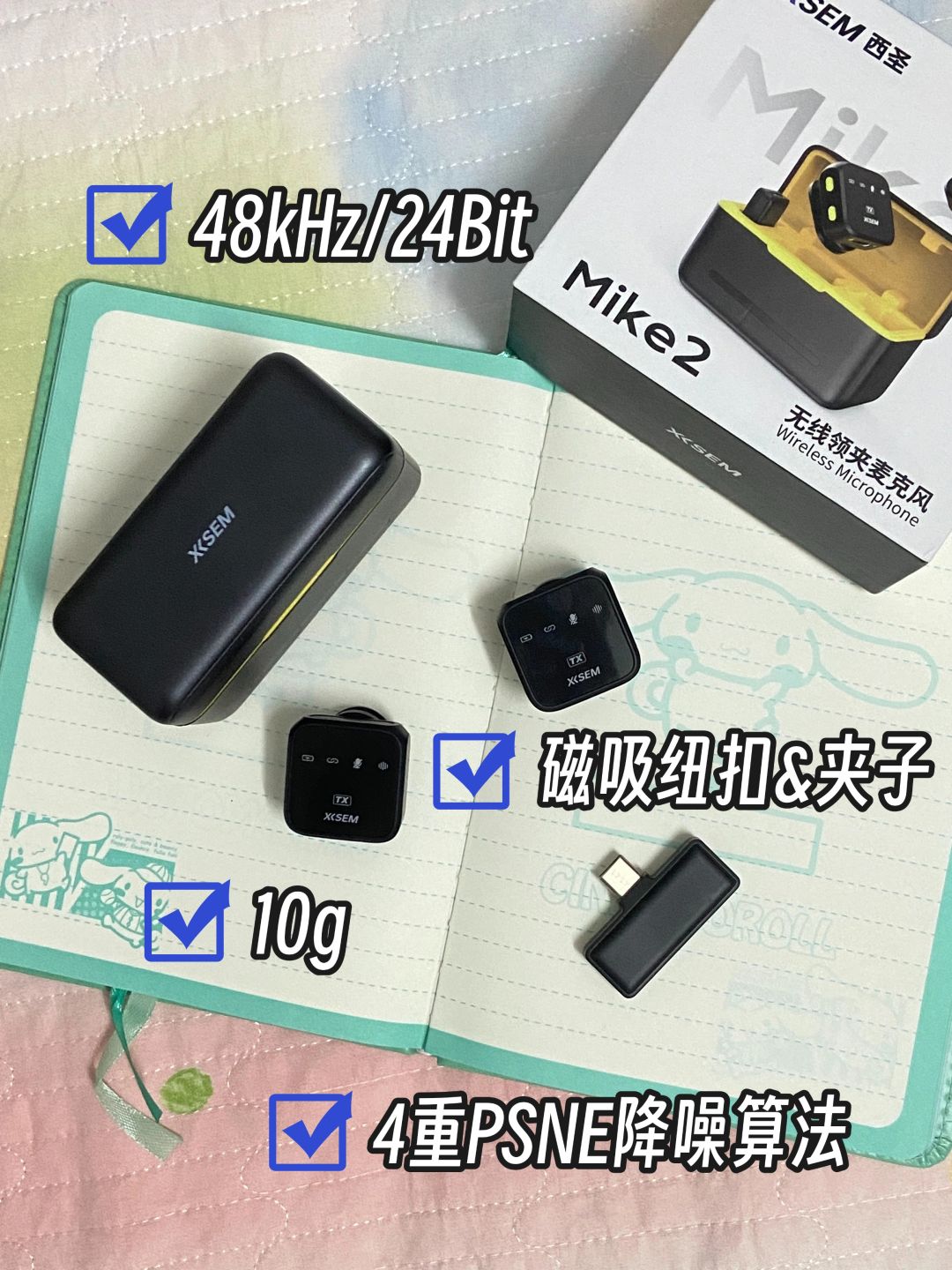 西圣Mike2:解放双手的收音宝藏 2