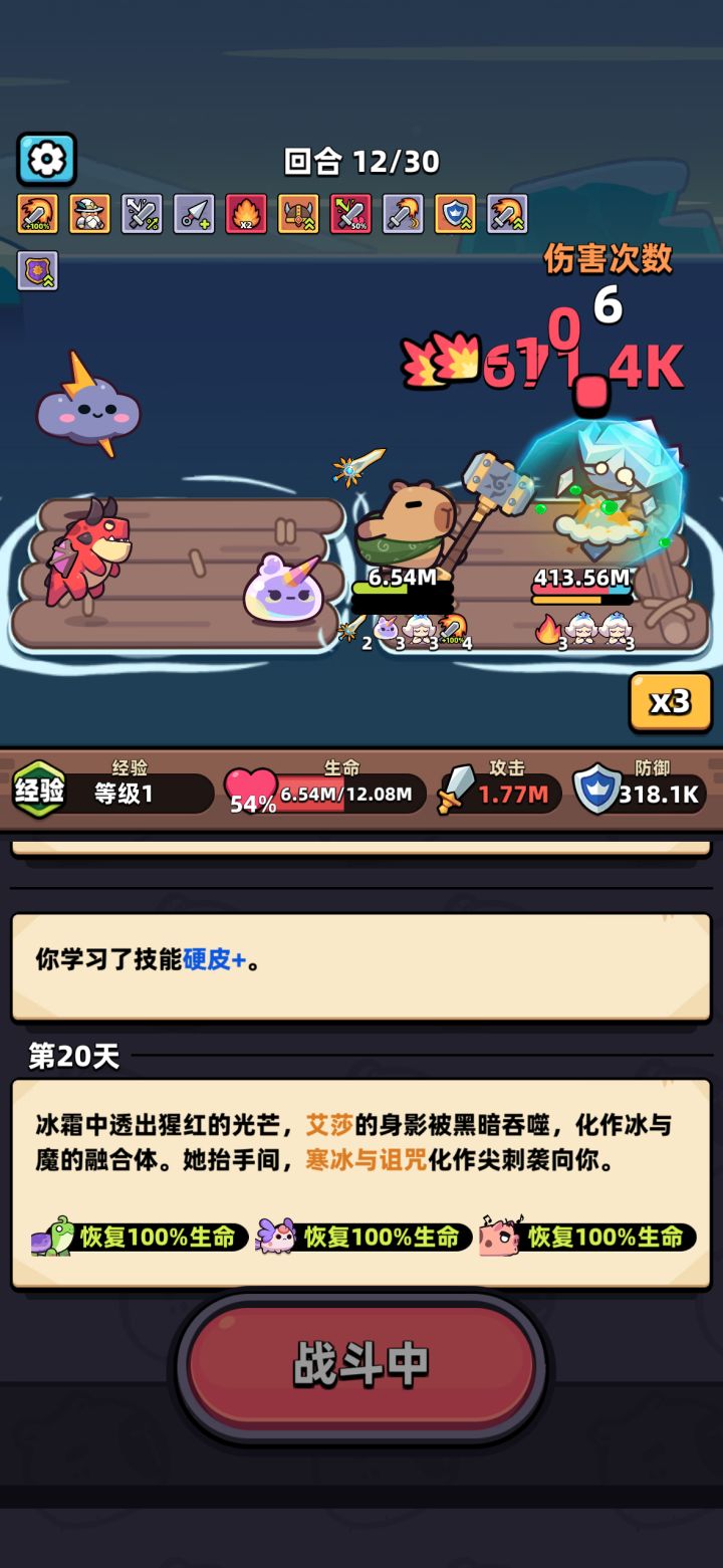 迷梦挑战截图