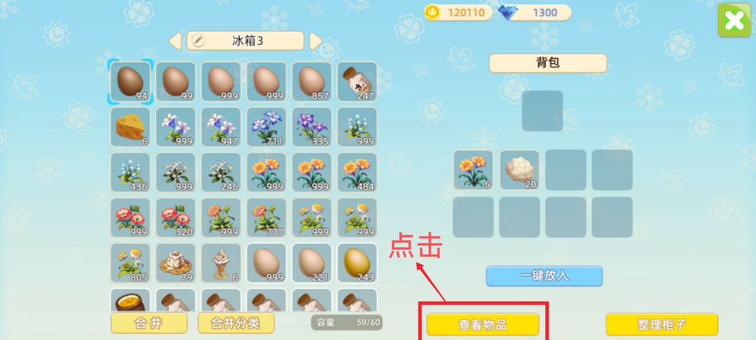 牧场气息加工鸡蛋牛奶羊毛全流程制作攻略 2
