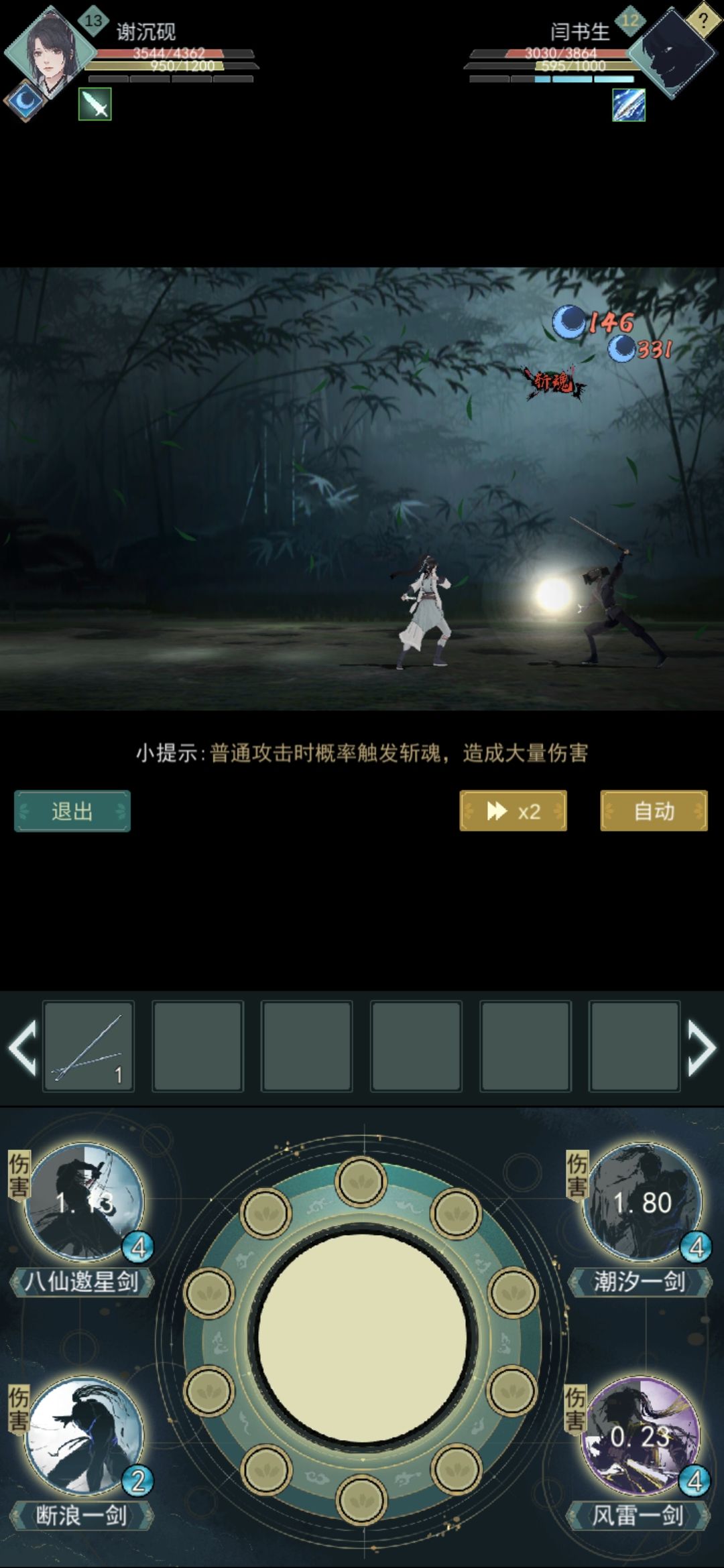 技能怎么安排合理 1