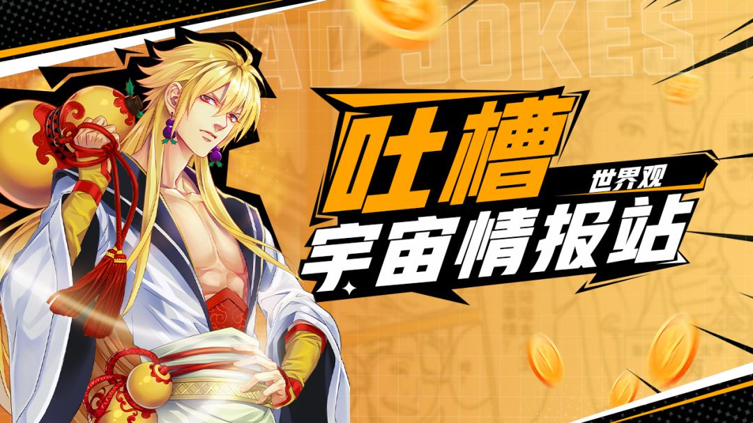 看个番剧就被吸入了十冷世界？！截图