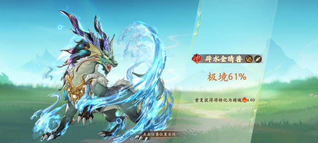 三天两个碧水还有两个火精 2
