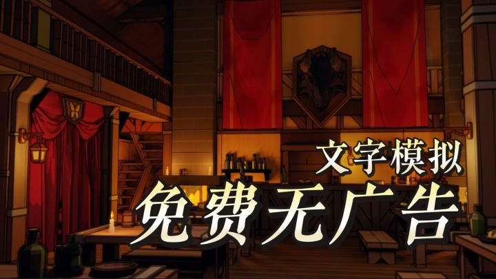 9块!Steam刚买,Tap居然免费无广告😭截图