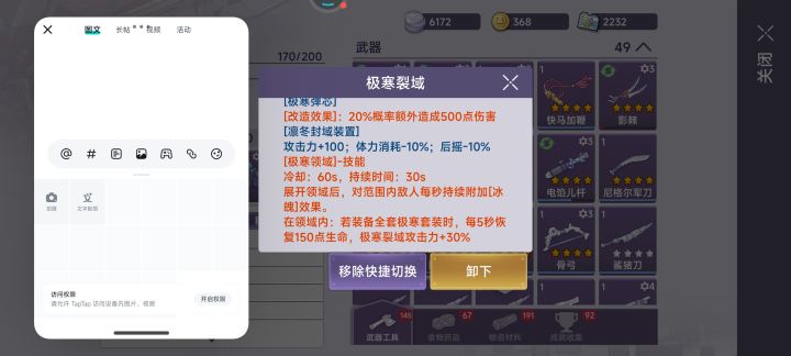 极寒领域颜色能不能透明点,都不好躲BOSS技能了截图