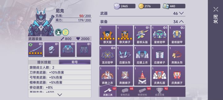 剧情可以重置吗?截图