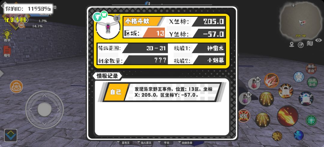 事件分享 1