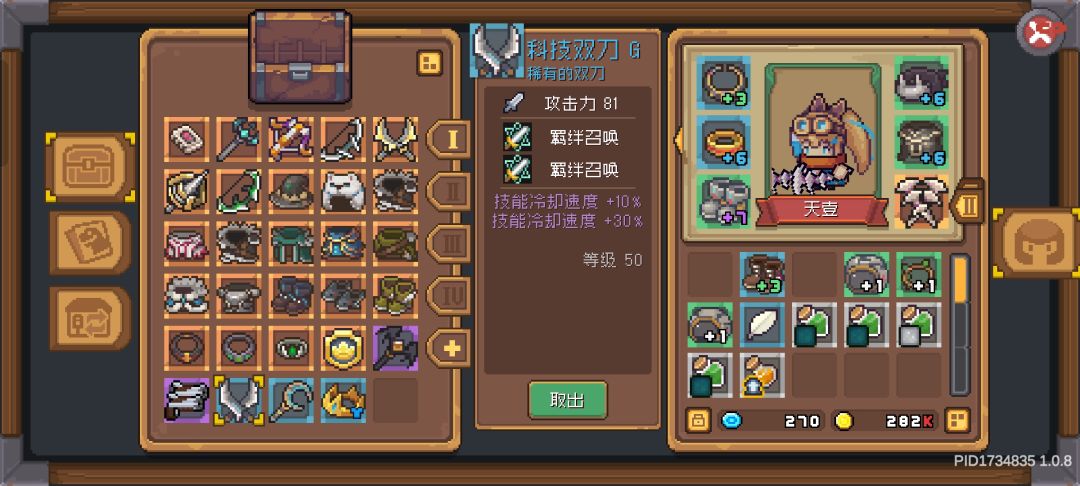 通灵师职业的极品垃圾——双“羁绊召唤”武器 2