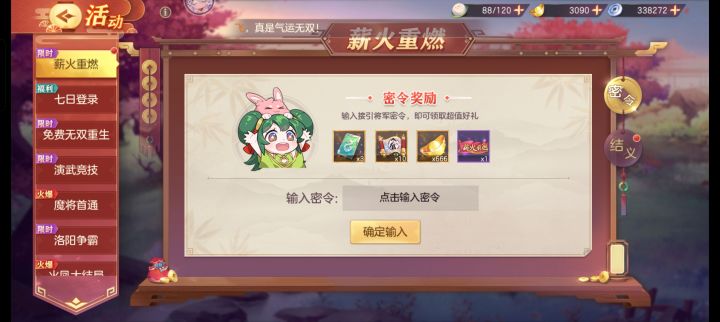 有没有这个的呀截图