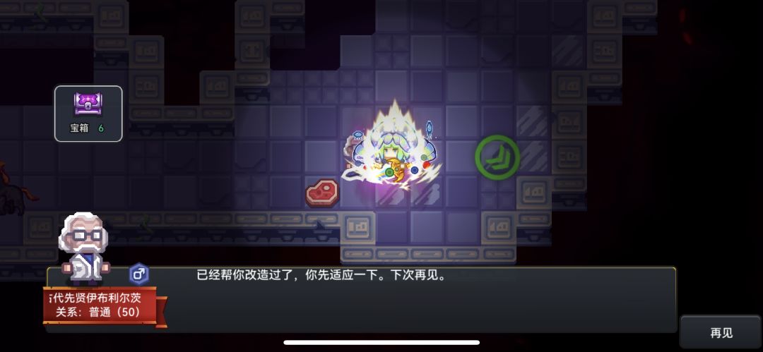 萌新记录|古代贤者破空而来!(陷阱1) 3