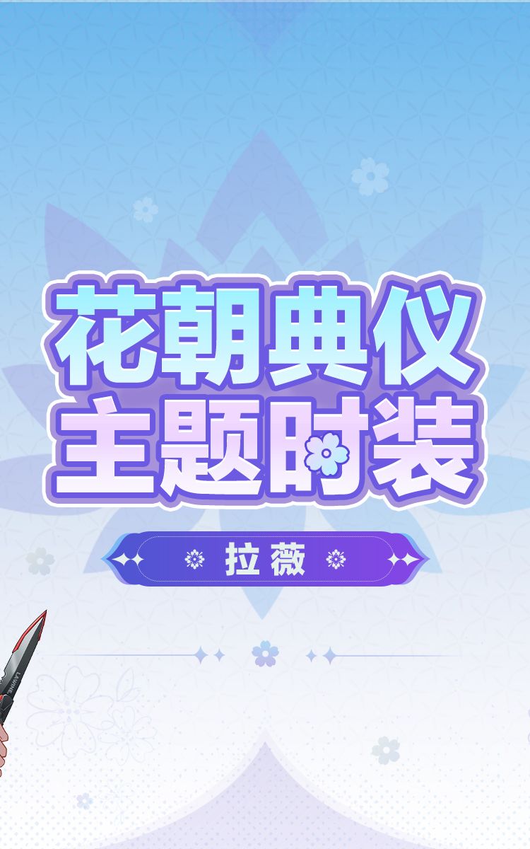 时装预览「拉薇-望月舒莲」套装 2