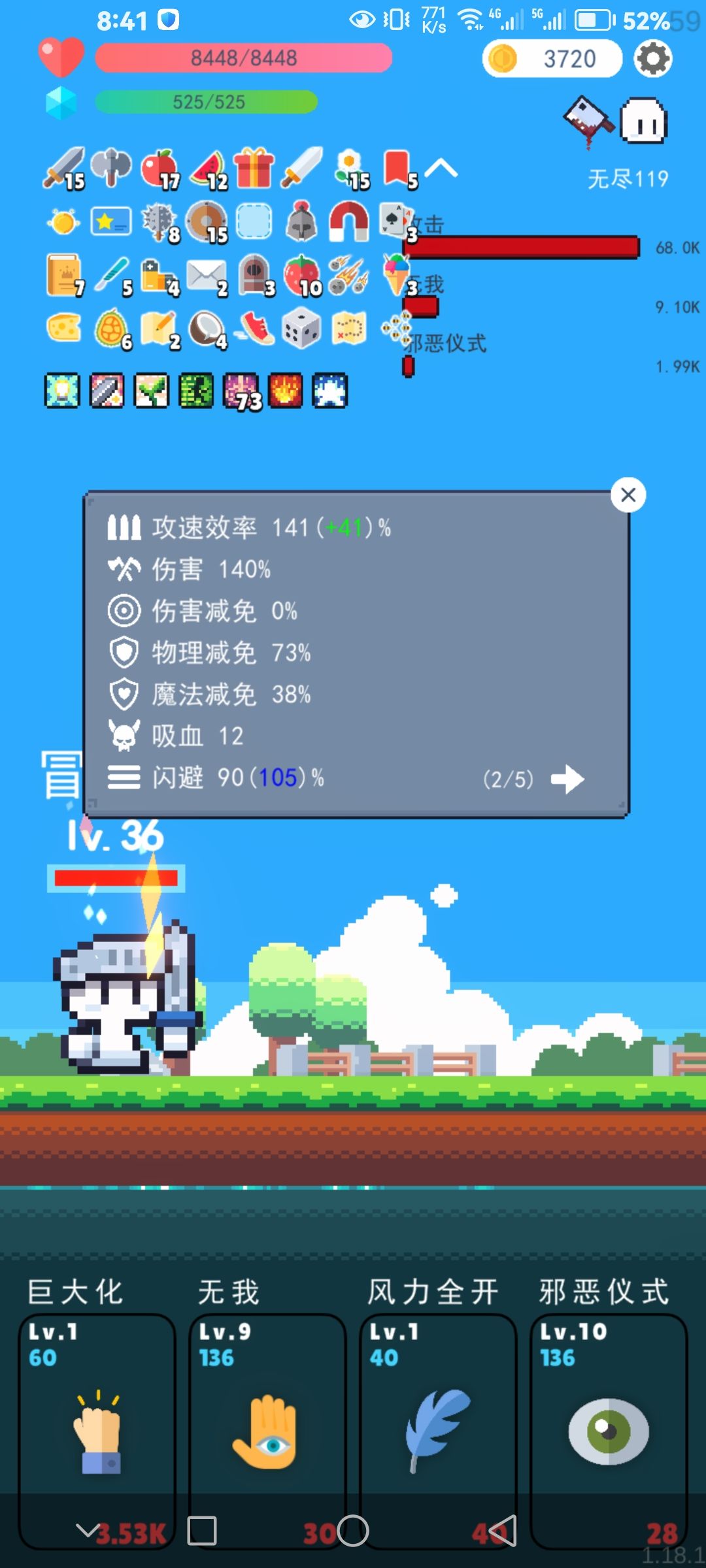 这样无敌了吗 2