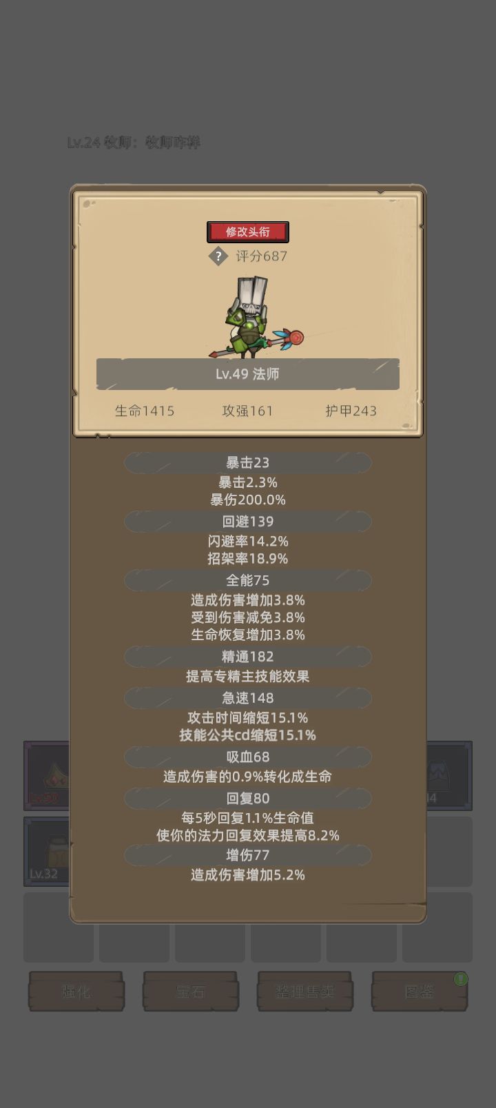 我的幻化日记 1