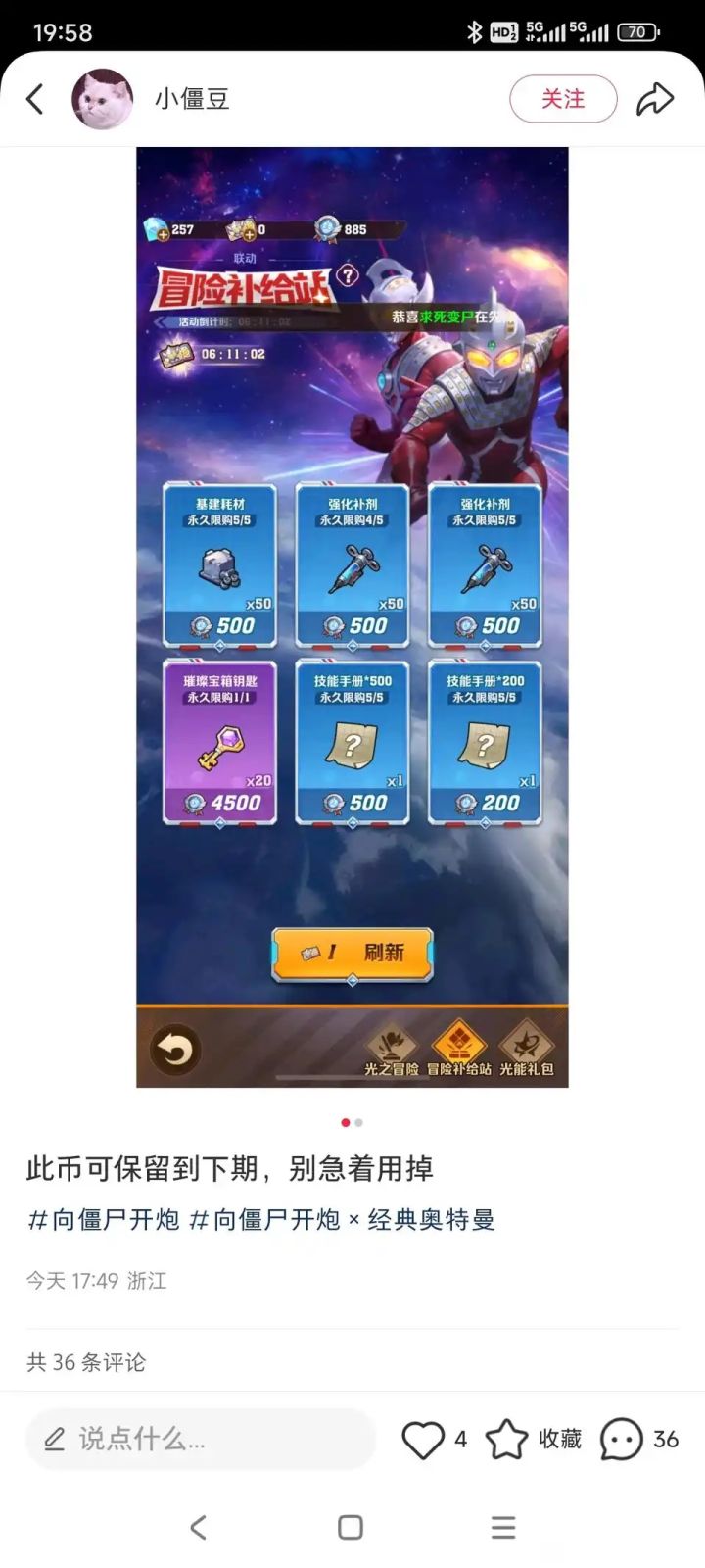 姗姗来迟的官方消息截图
