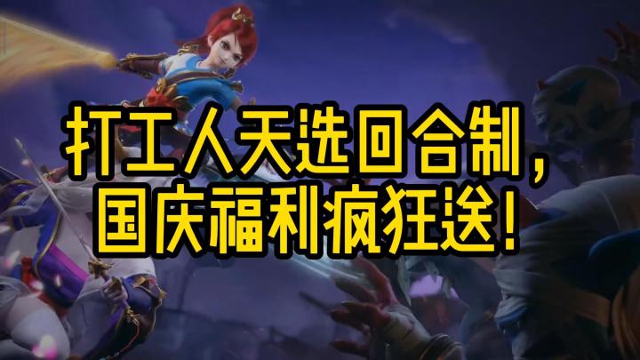 打工人的天选回合制，不信你试试？截图