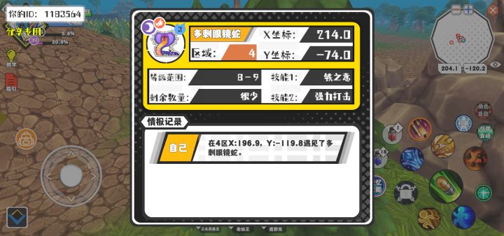 事件分享截图