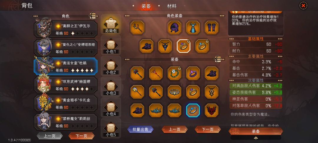 杜鹃装备问题相关(萌新求问) 4