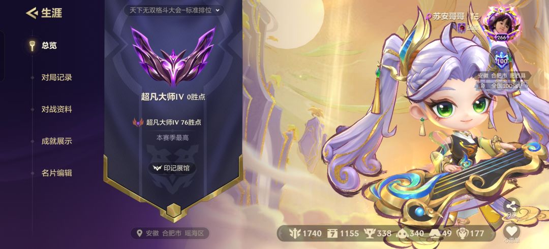 新赛季金铲铲之战如何获得96r教程？ 3