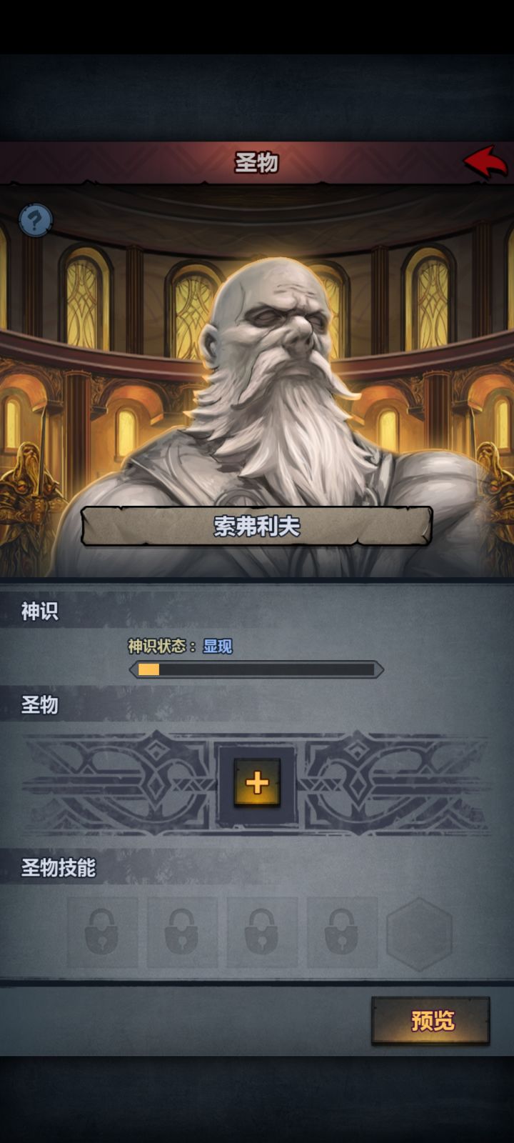 选择什么?类型的饰品。截图