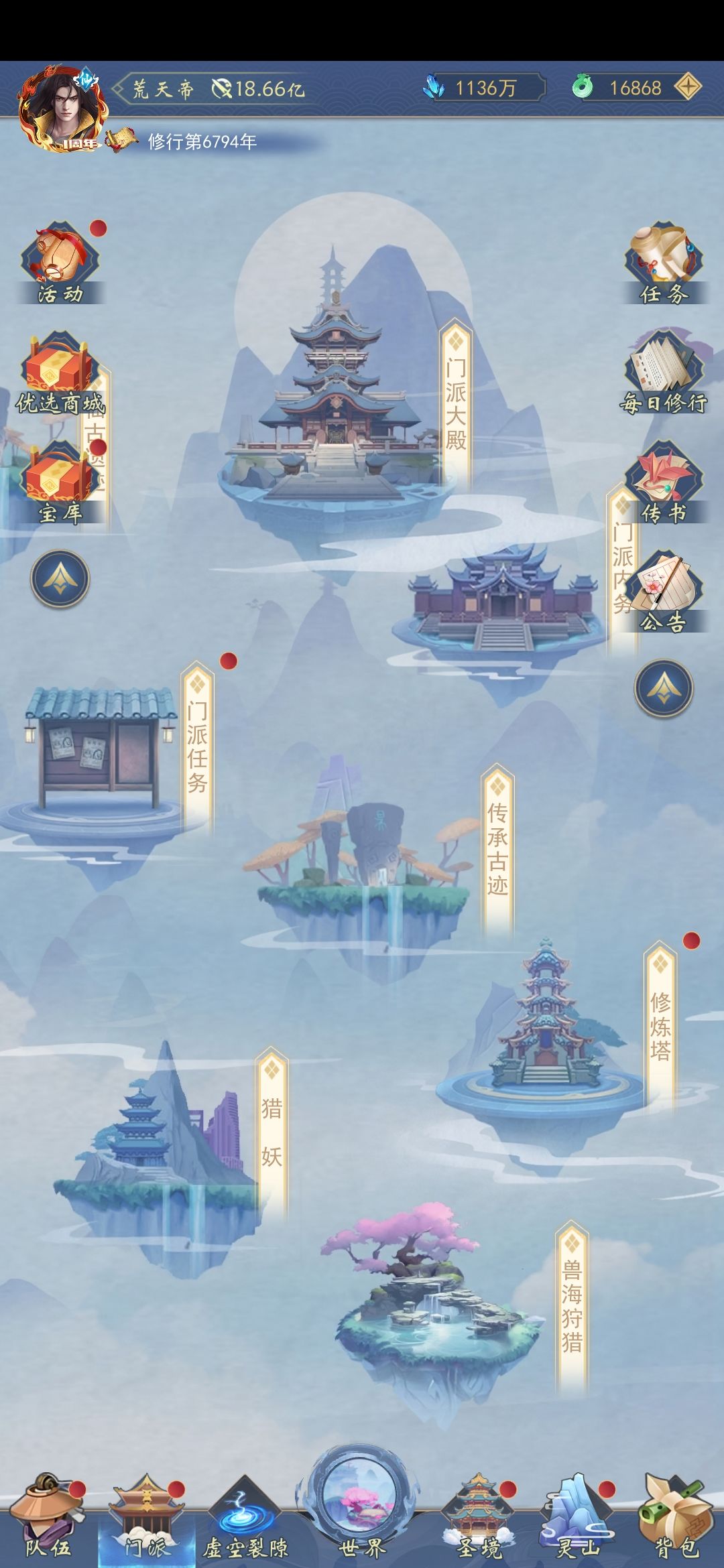 6800年裂隙毕业,可以躺了 2