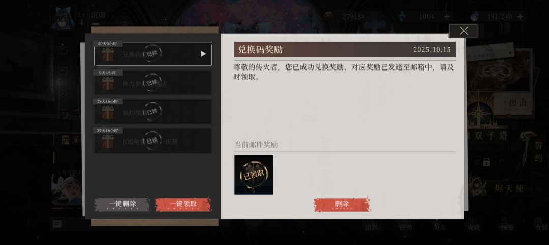兑换码 2