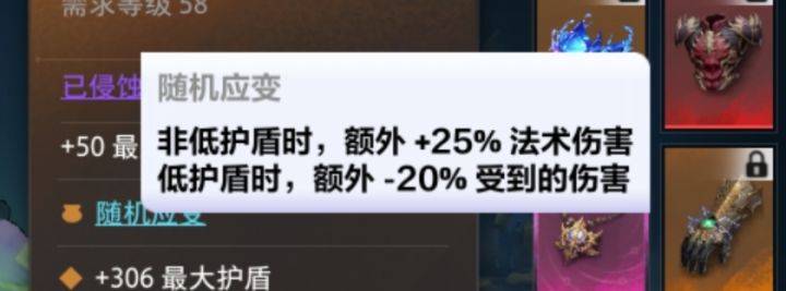 随机应变截图