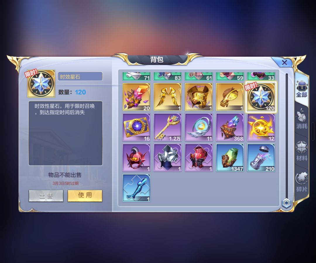 拼图活动给个三月份星石是什么意思啊? 3