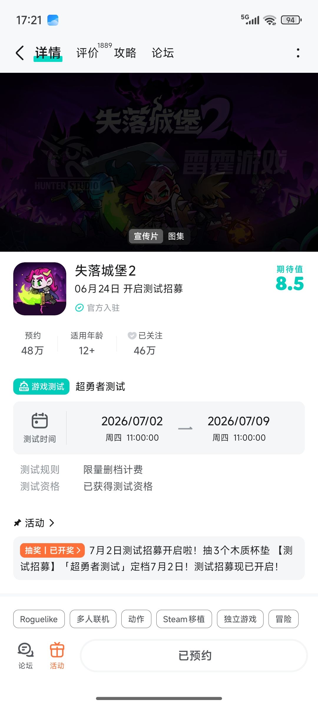 拿到了测试资格,你们都拿到了嘛 1