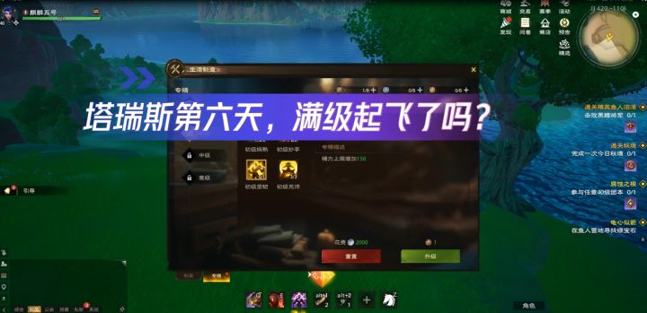 塔瑞斯世界第六天金价上涨中级材料几十一个？如何获取中级材料？截图