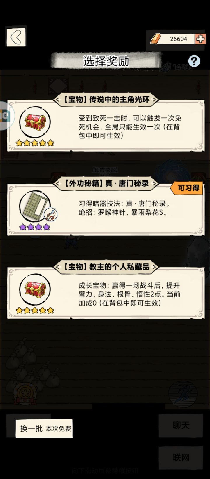 问大佬一个问题截图
