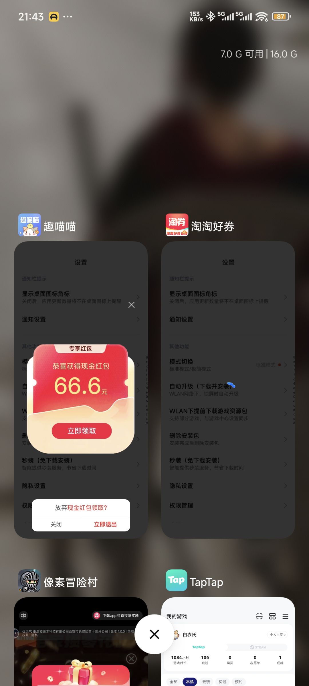 你们这个广告怎么回事？ 3