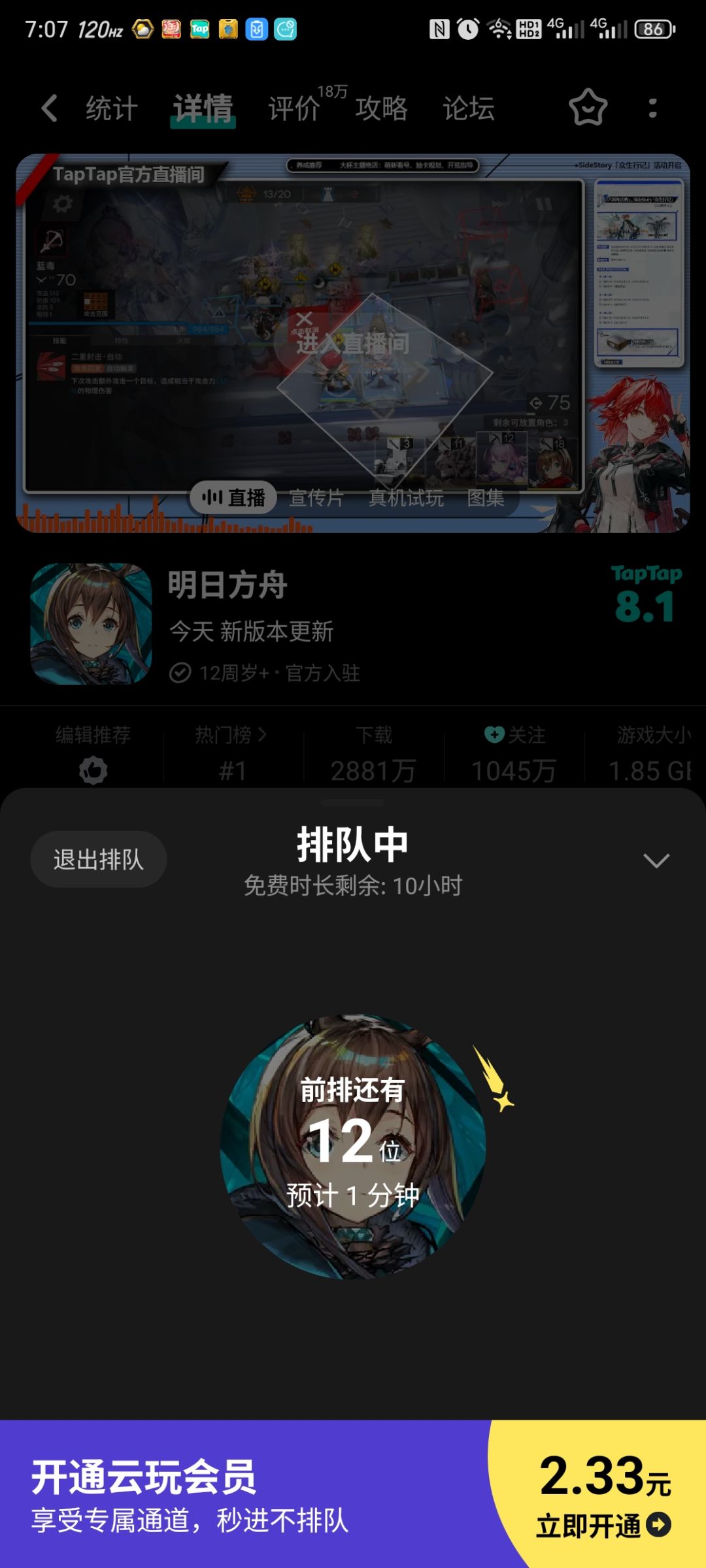 这个排队是什么鬼? 2