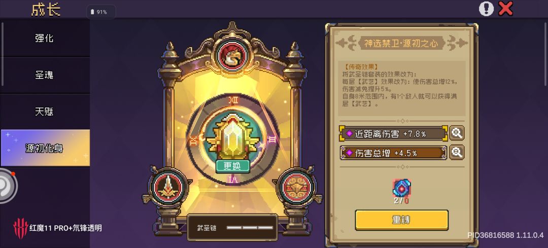 这赛季新装备也太厉害了吧 2