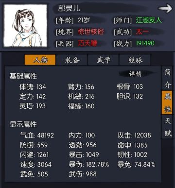 属性相关的青年大学习（新手向）第一课