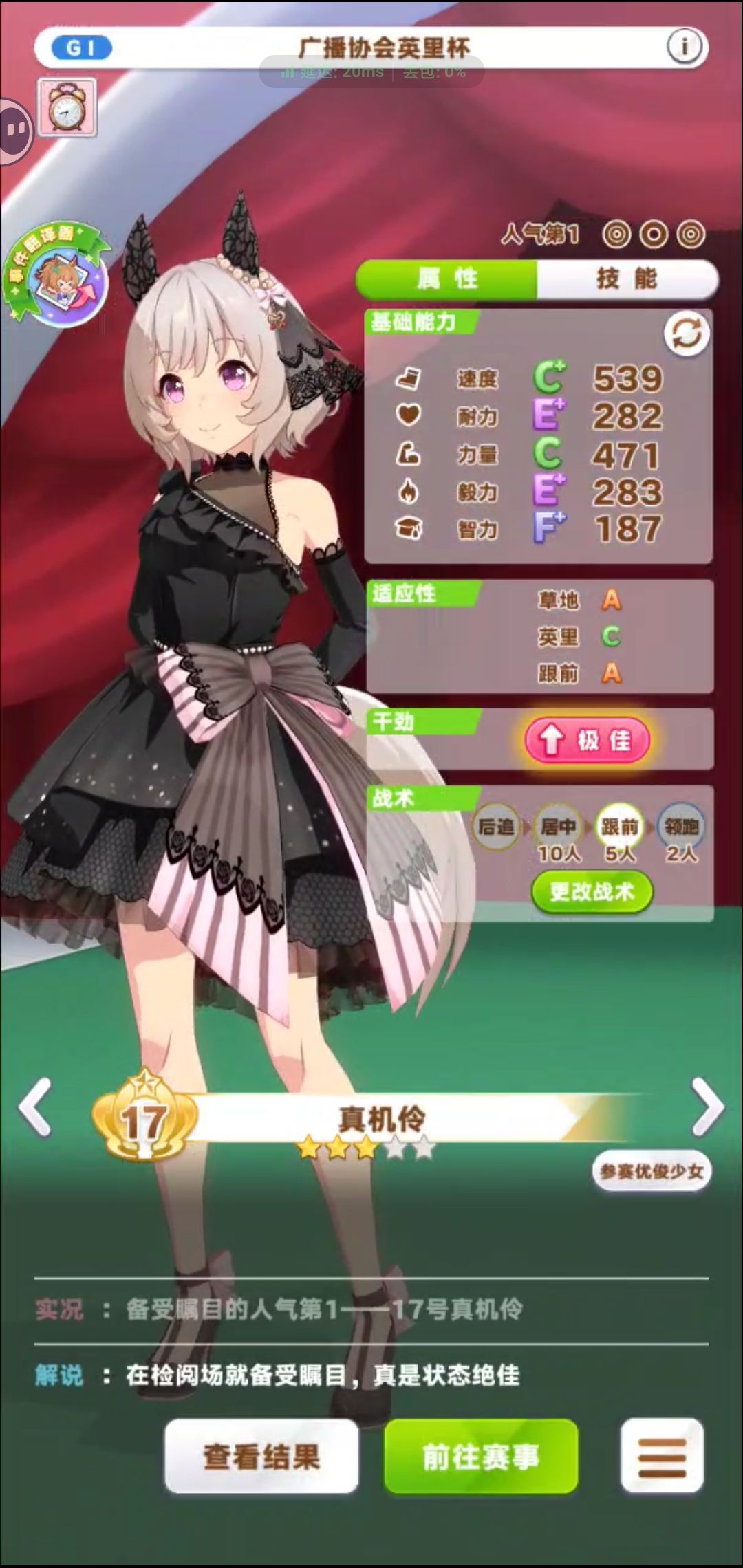 闪耀优俊少女：我觉得花嫁主题还是要白好看 3