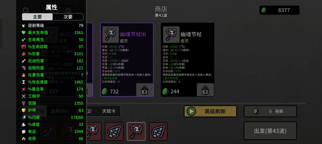 bug吗,生命上限不增加 2