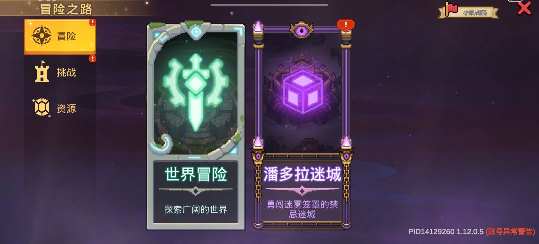 绝望 2