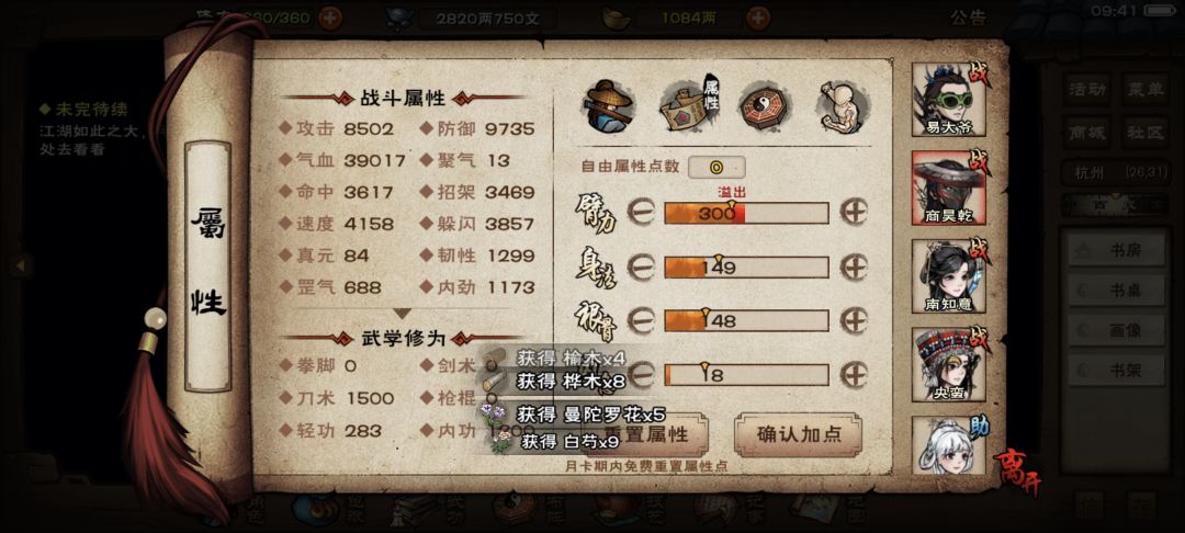 动态图片 4